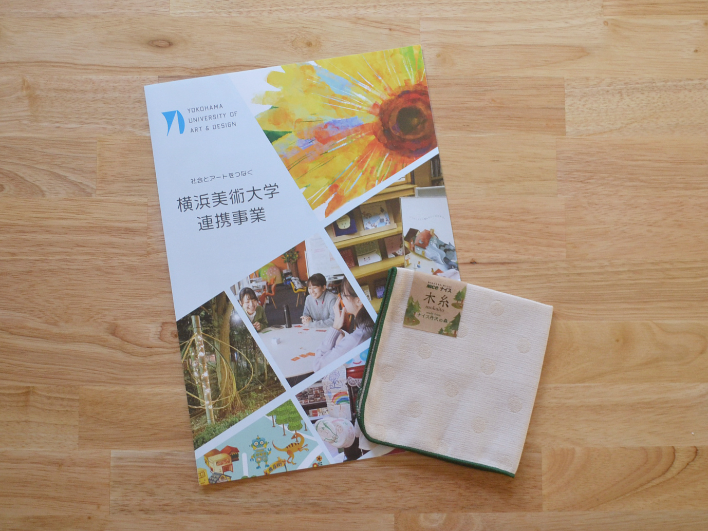 よこはまSDGs④　木糸で、暮らしに馴染むアートを──  横浜美術大学 × ナイス株式会社『木糸』プロジェクト